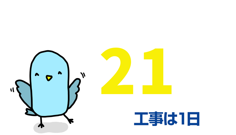 マンションの玄関ドアリフォーム21万円〜（工事は1日）