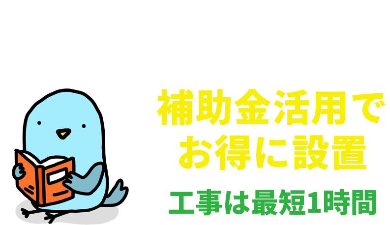 マンションの窓リフォーム18万円〜（工事は1日）