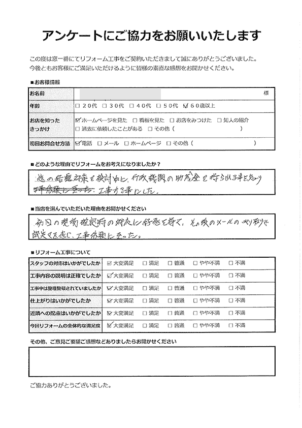 お客様の声-東京都豊島区TS様-内窓設置工事