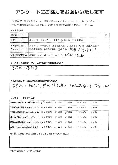 お客様の声-埼玉県川口市-断熱窓交換リフォーム