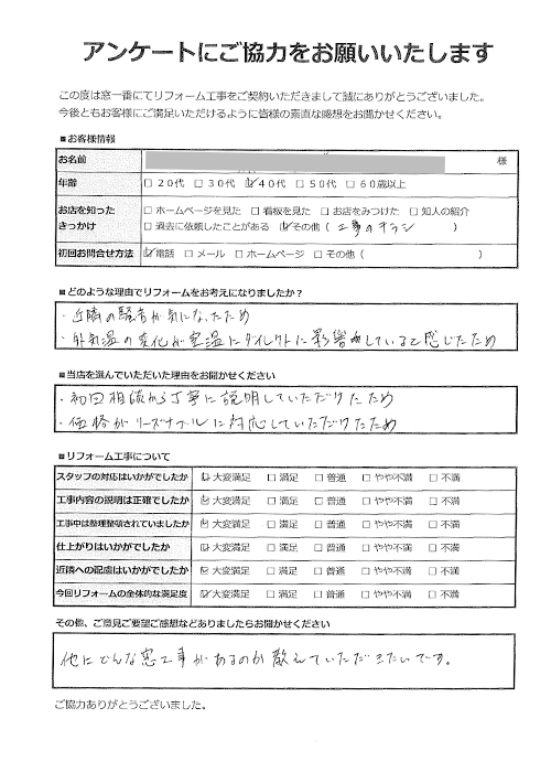 埼玉県さいたま市HN様-戸建｜内窓設置