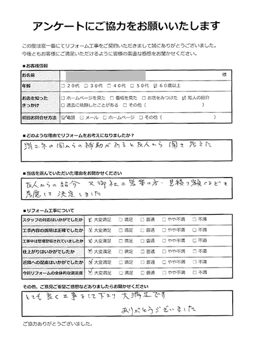 埼玉県川口市ST様-戸建｜内窓設置・玄関ドア交換工事