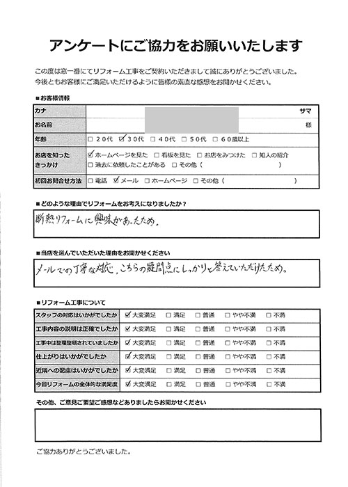 内窓設置-東京都小平市-お客様の声MK様