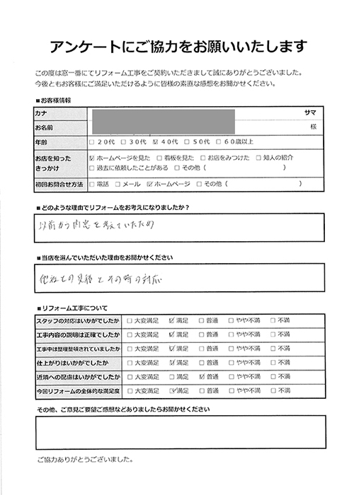 埼玉県吉川市HH様-戸建｜内窓設置