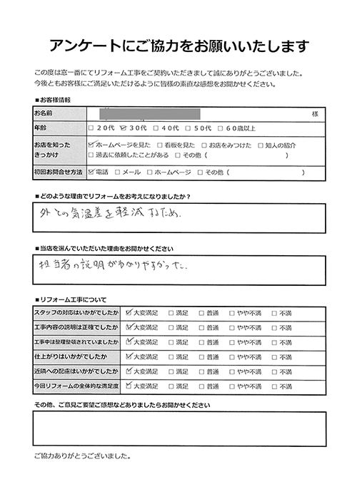 埼玉県川口市MY様-戸建｜内窓設置