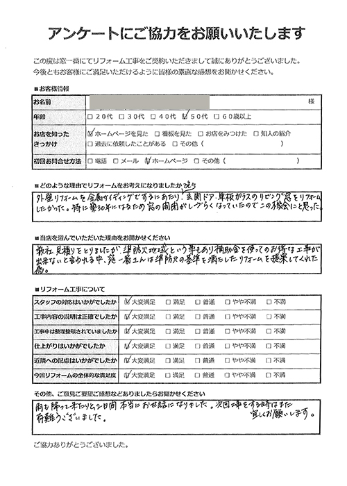 東京都練馬区YA様-戸建｜玄関ドア・内窓・断熱窓交換・シャッター工事