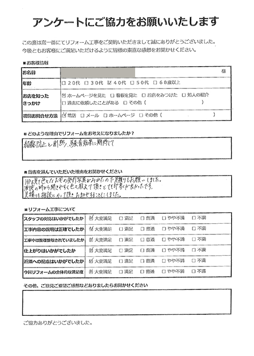 お客様の声-戸田市内窓設置2024年12月