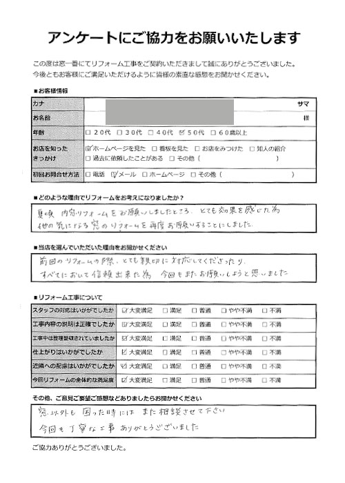 お客様の声-川口市内窓追加TI様