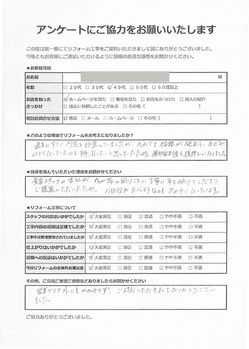 お客様アンケート-内窓設置-新宿区