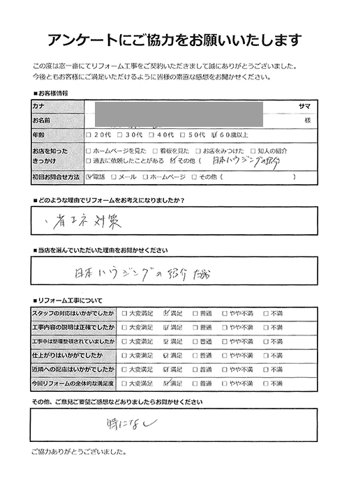 お客様の声-都内マンション内窓設置2025年6月