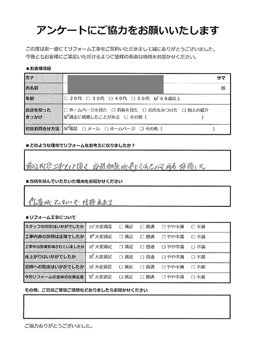 お客様の声-東京都豊島区内窓リフォーム｜結露対策の効果を実感し追加設置