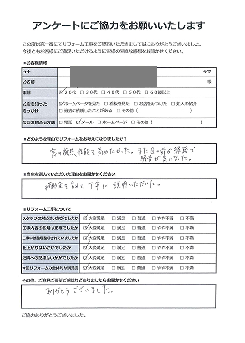 お客様の声｜埼玉県上尾市内窓リフォーム｜マンションの騒音が気になり窓を二重にしたい