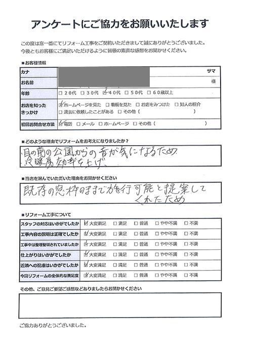 お客様の声:埼玉県草加市内窓リフォーム|防音対策で15か所内窓を設置しました
