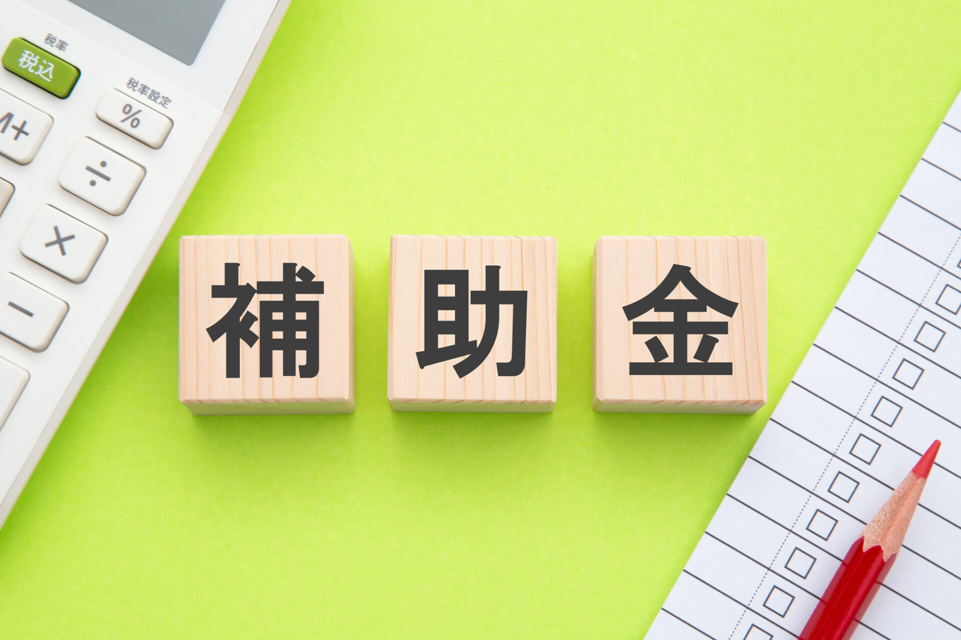 内窓リフォームで補助金を受け取るまでの流れ